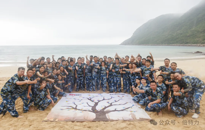 倍特力股東及營銷團(tuán)隊(duì)拓展：目標(biāo)引領(lǐng)，超越極限，追光逐夢，不畏將來