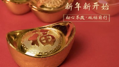 喜迎2023，江西倍特力開(kāi)工大吉