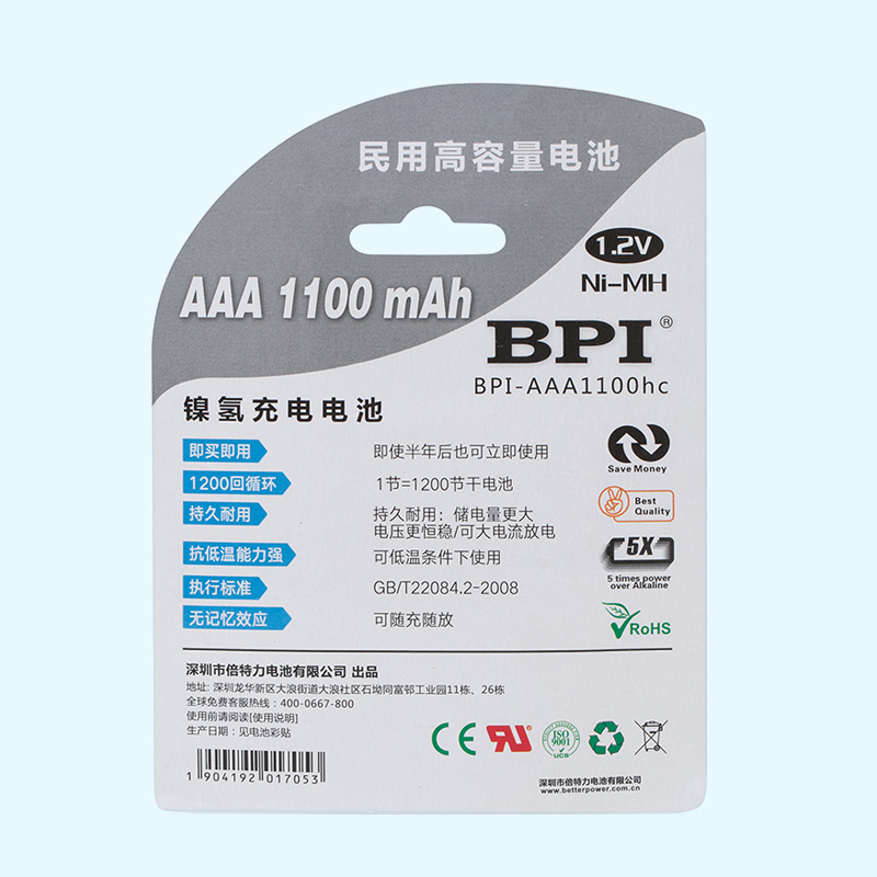 BPI高容量鎳氫7號(hào)可充電電池1100mAh 1.2V低內(nèi)阻AAA電池,用于電視空調(diào)搖控器